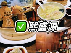 -熙盛源(滨湖万达店)