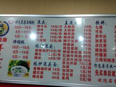 菜单-潘国仙耳光馄饨(黄家阙路店)