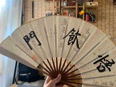 -悟饮门市景店