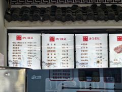 -津门张记包子铺(华昌道店)