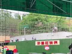 -郑喜旺烧烤(新密总店)
