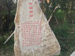 -绥芬河国门景区