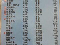 -三兴涮羊肉(荣安大街店)