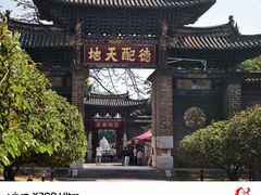 -建水文庙