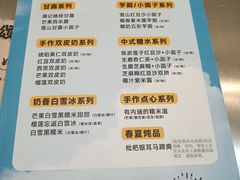 -满记甜品(巴黎春天宝山店)