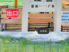 -红山村