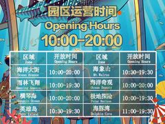 -珠海长隆海洋王国