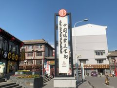 -老绥元烧麦·家常菜(大召店)