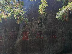 -天柱山风景区