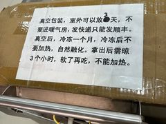 -清真铁志明腊牛羊肉