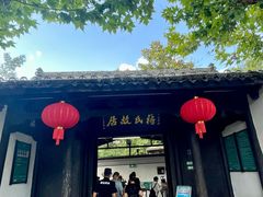 -蒋氏故居