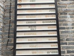-东西巷