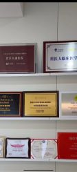 -北京京通医院医疗美容