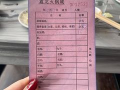 -鑫龙火锅城(青岛分店)