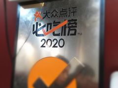 -老陶包子铺(南大西南村店)