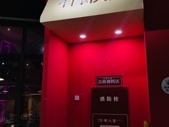 -牛华八婆麻辣烫(龙湖U城店)