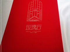 -玫瑰厅上海菜(兴国路店)
