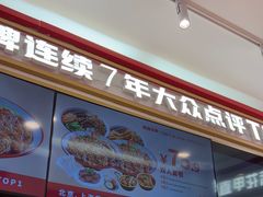 -见味花甲(福田coco park店)