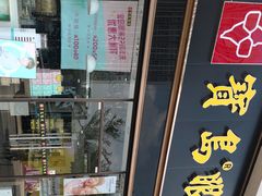 -宝岛眼镜(福州宝龙二店)