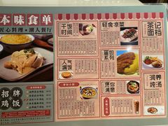 -本味轩精品茶餐厅(黄山路店)