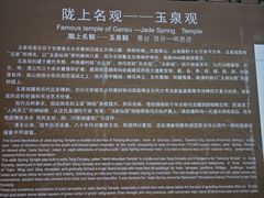 -玉泉观