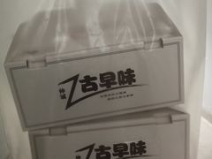 -仲诚古早味(西城红场店)