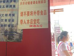 -明呈黄鱼面馆(斜土路店)