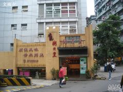 门口-老廣食堂(区庄店)