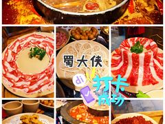 贵妃牛肉-蜀大侠火锅(春熙路店)
