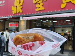 -鼎丰真(重庆路店)