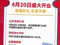 -达美乐比萨(宁海一里分店)