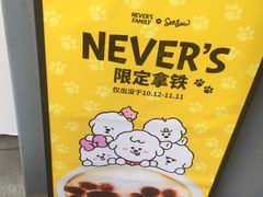 -Seesaw Coffee(上生新所店)