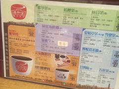 -恭和堂 龟苓膏(铜锣湾店)