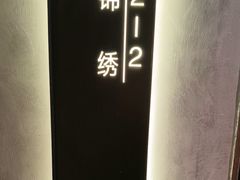 -百富源·海鲜辽菜(和平北大街店)