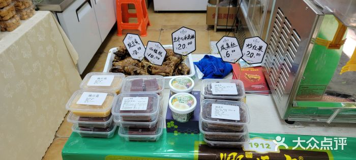 年记·兴顺斋 牛街清真熟食小吃店图片