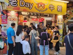 -老day牛杂(官也街总店)