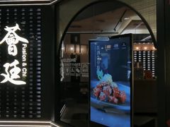 -荟廷·晶萃(陆家嘴尚悦湾店)