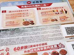 -必胜客(新中纬店)