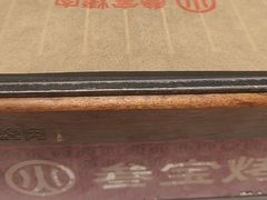 -叁宝烤肉• 西安烧烤(凤城十二路店)