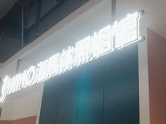 -海马体照相馆(深圳万象天地店)