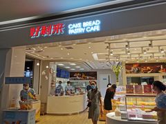 门面-好利来(龙首印象城店)