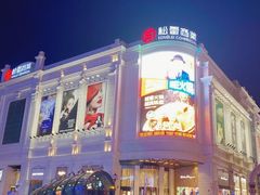 -松雷商业(南岗店)