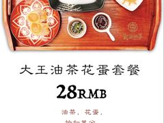 -大王油茶(磁器口店)