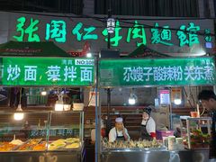 -正宁路小吃夜市