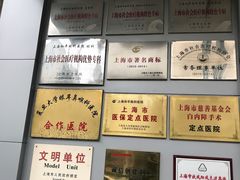 -上海大学附属上海和平眼科医院