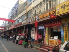 门面-许西美食一条街