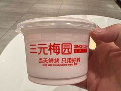 -三元梅园(团结湖店)