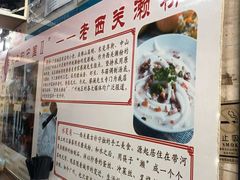 -老西关濑粉(文明路店)
