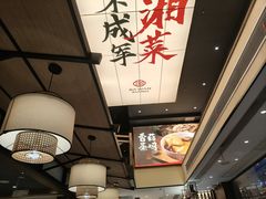 -八碗湘长沙市井菜(坡子街店)