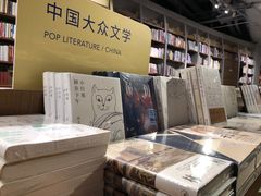 -方所(华润万象城店)